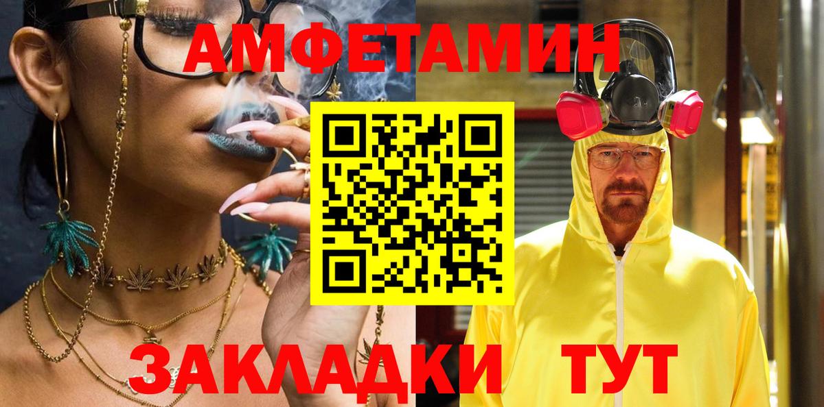 Димитровград  АМФ  Вход с VPN  АМФЕТАМИН Розовый 