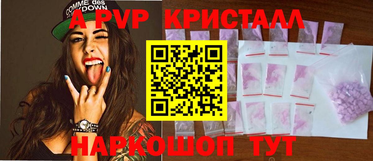 A PVP Crystall Димитровград