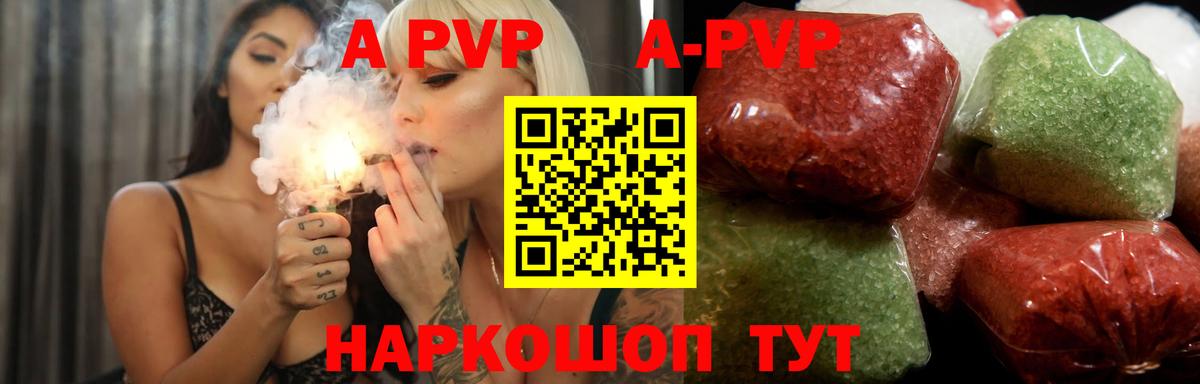 Димитровград  APVP Crystall  даркнет сайт  Alfa_PVP Соль  Вход с VPN  Alfa_PVP Соль 