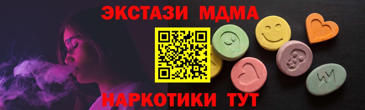 ЭКСТАЗИ 280 MDMA  Вход с VPN  Ecstasy  ЭКСТАЗИ 99%  Димитровград 