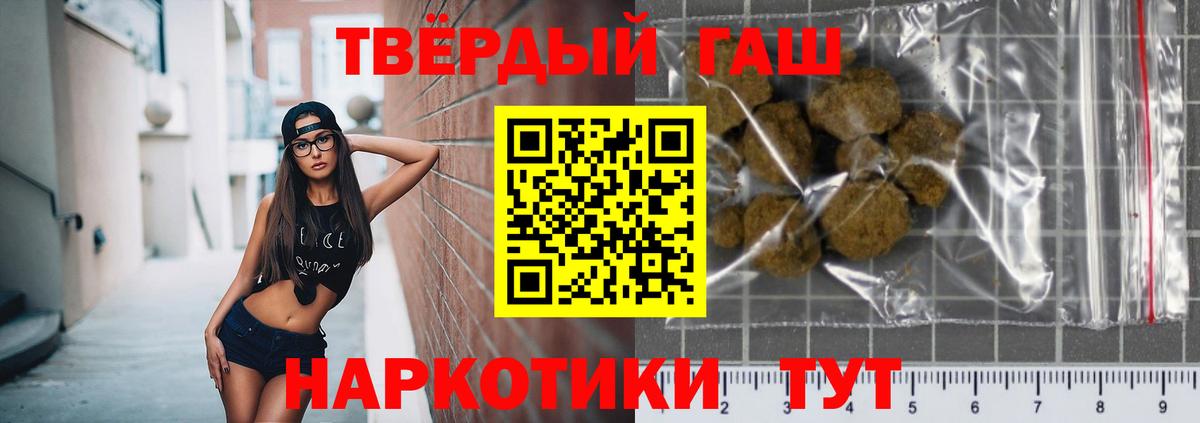 купить закладку  ГАШ гашик  Вход с VPN  ГАШИШ гашик  Димитровград 