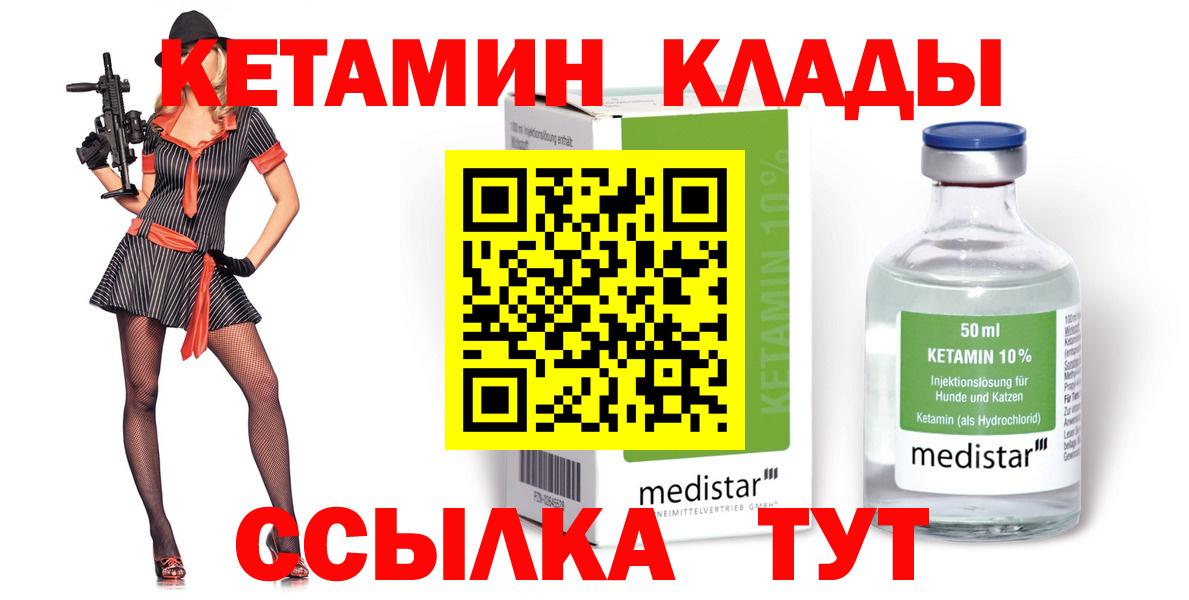 Димитровград  КЕТАМИН VHQ  Вход с VPN 