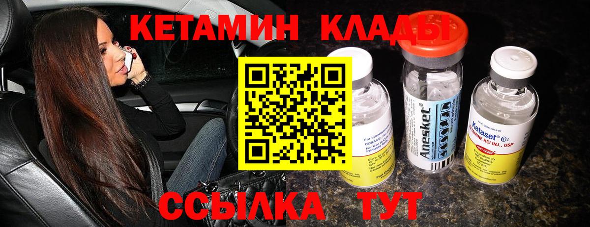 Кетамин ketamine Димитровград