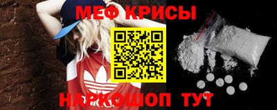 меф Ликино-Дулёво