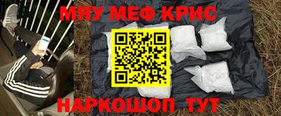 меф Ликино-Дулёво
