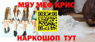 меф Ликино-Дулёво