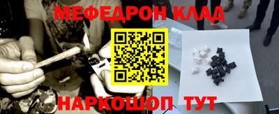меф Ликино-Дулёво