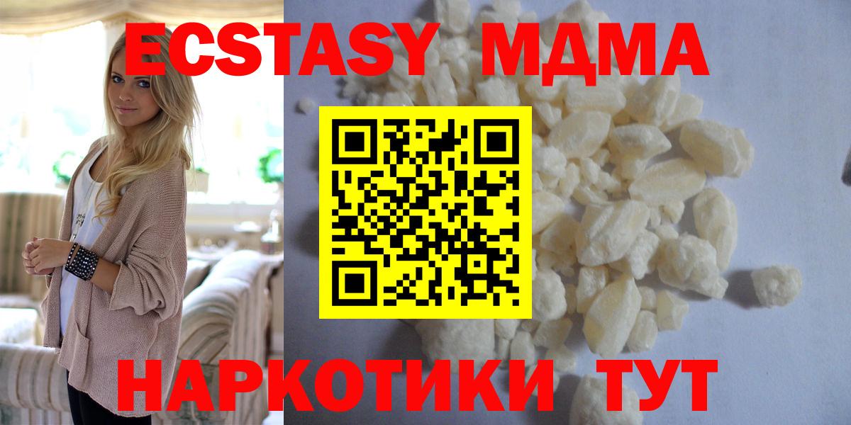 MDMA кристаллы  Вход с VPN  МДМА молли  Димитровград 