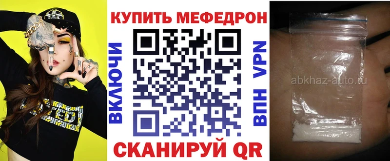 МЕФ кристаллы  Димитровград 