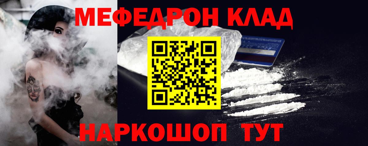 МЕФ мука  Вход с VPN  Мефедрон  МЕФ кристаллы  Димитровград 