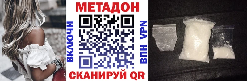 Метадон белоснежный  Димитровград 