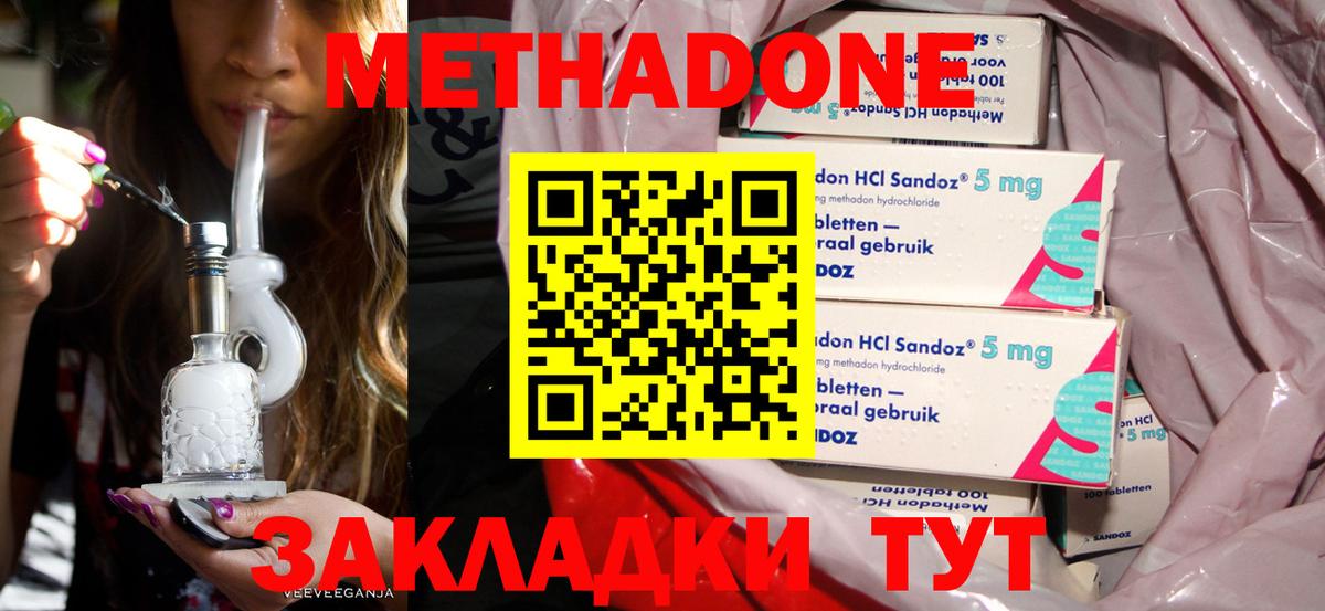 МЕТАДОН VHQ Димитровград