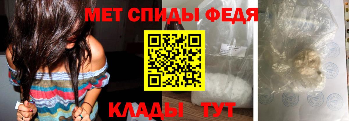 МЕТАМФЕТАМИН кристалл Димитровград