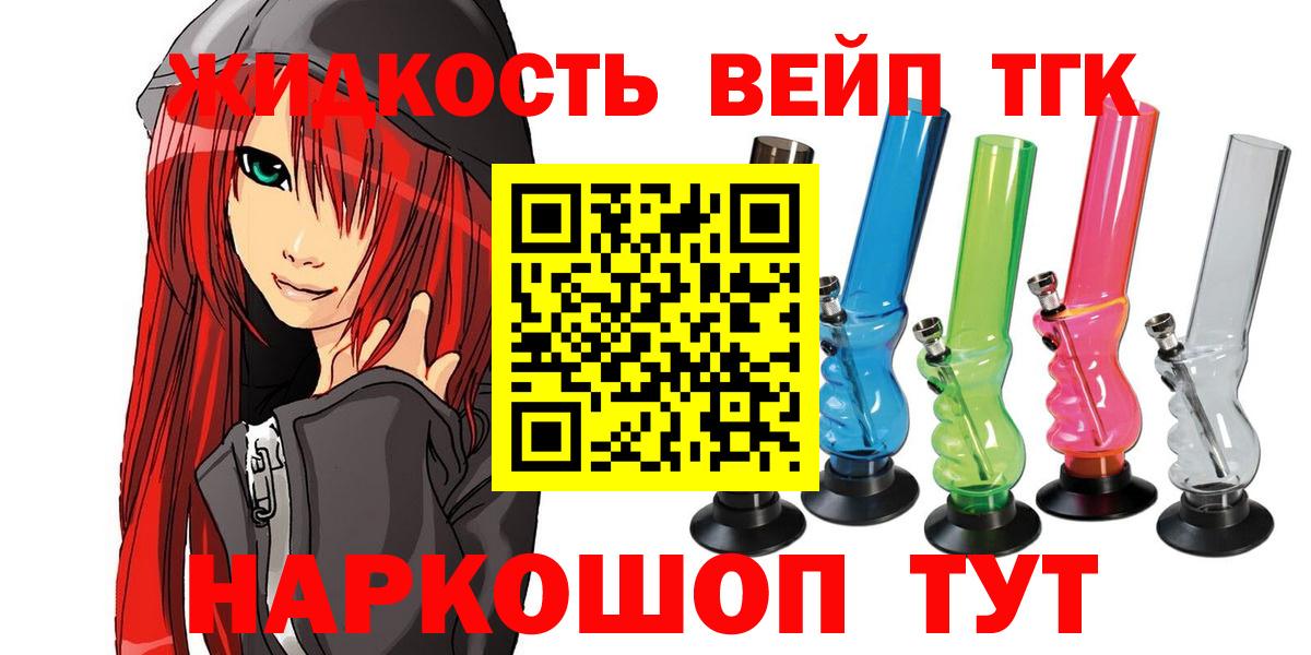 ТГК жижа Димитровград